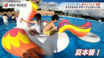 ウォーターガーデンプール BIG SUMMER!ハウステンボス公式WEBサイト