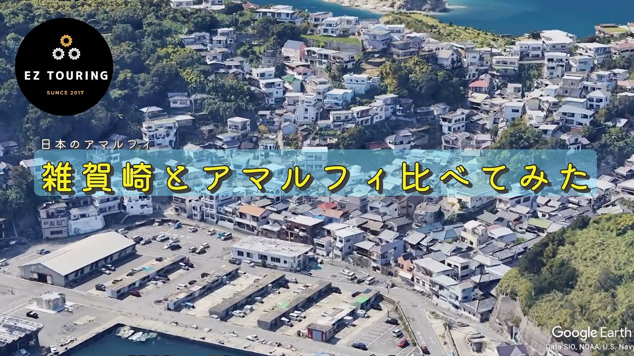 和歌山の美しい絶景スポット：雑賀崎