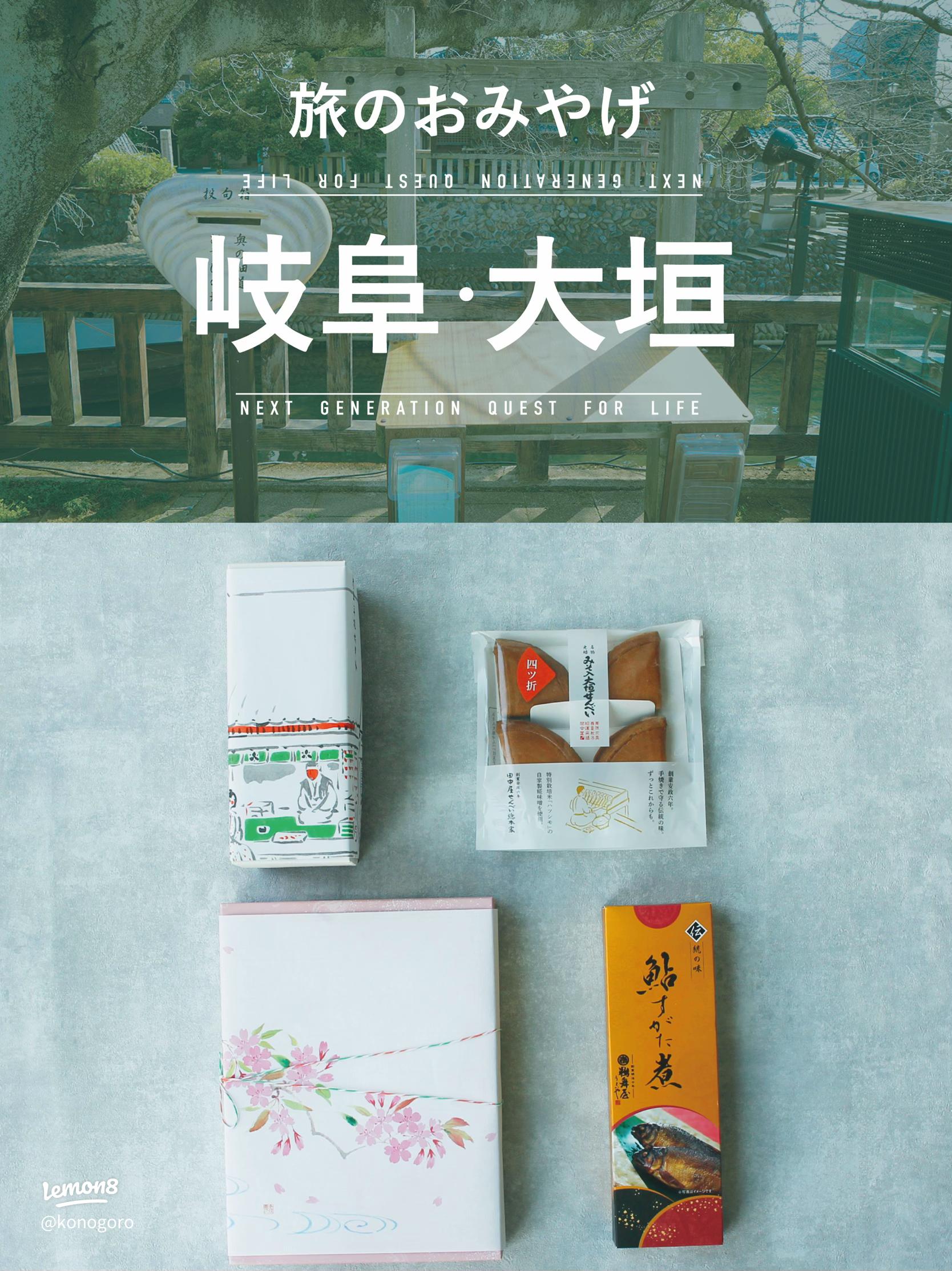 岐阜のおすすめ銘菓4選！岐阜の銘菓まとめ 鮎菓子・柿羊羹・栗きんとん・水まんじゅう まいぷれ 岐阜・大垣