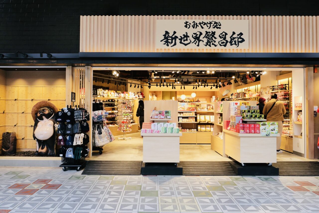 Japan 日本大阪通天閣、新世界商店街 Osaka Tsutenkaku