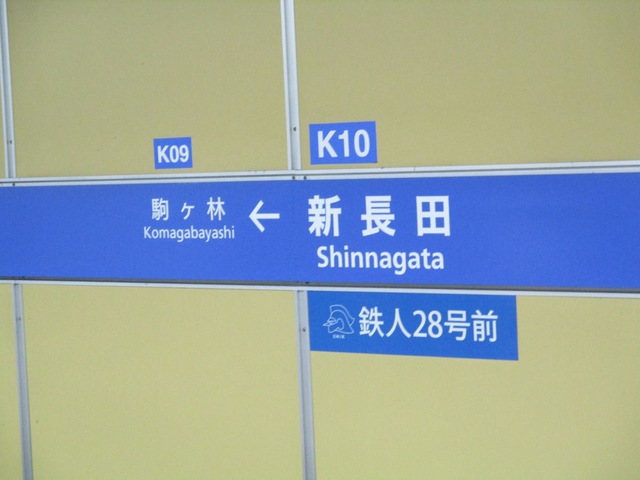 みなと元町駅神戸市営地下鉄海岸線：路線図 ホームメイト