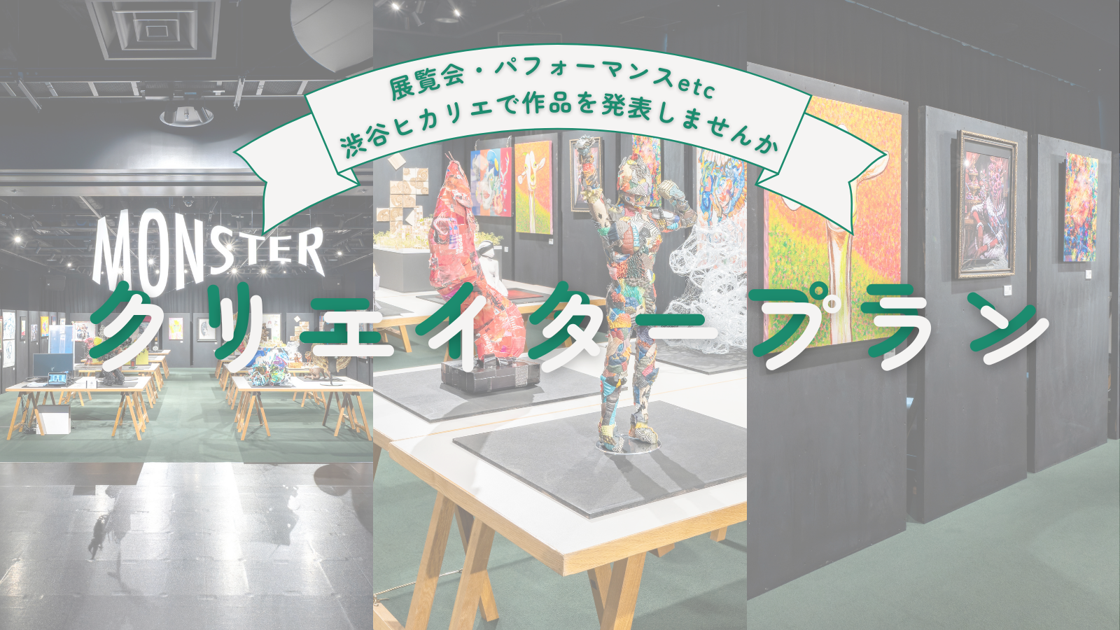 渋谷ヒカリエの最上階には何がある？34階の行き方 - しぶたま