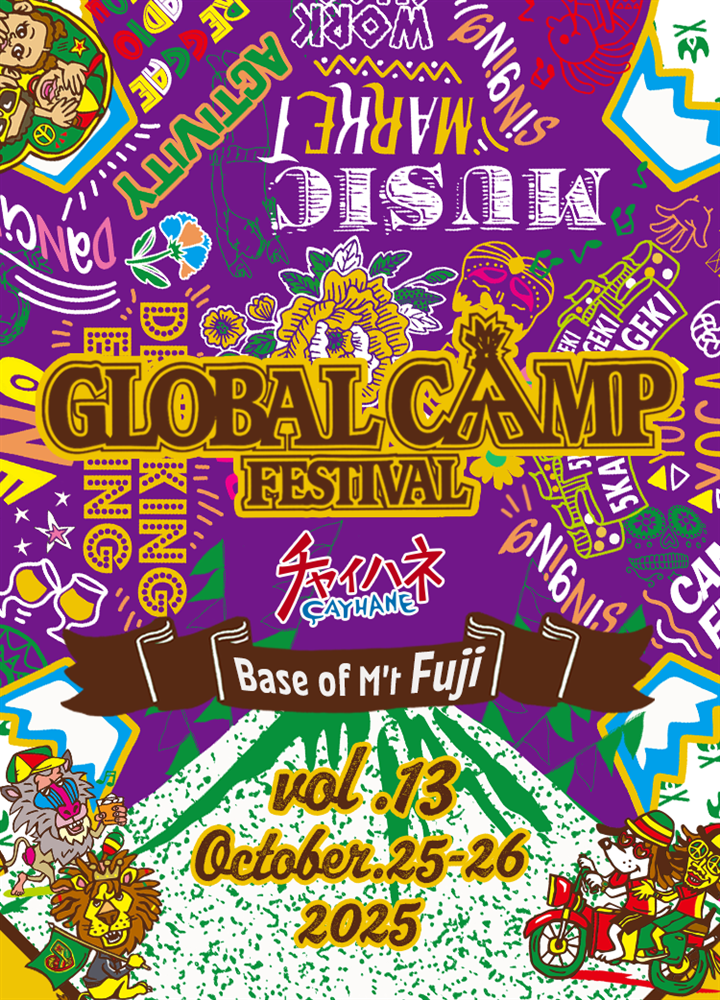 星空保護区初、⾼原で星空に包まれる新たなキャンプフェス 「六呂師 Starry