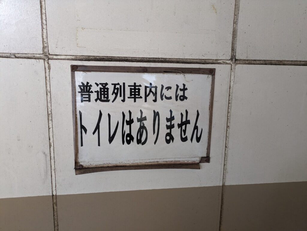 旭川→稚内＞宗谷本線普通列車の旅。※8時間半 - The Last Detail