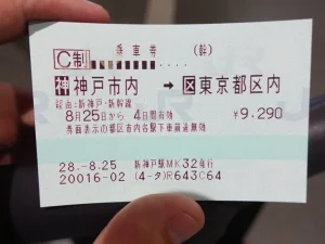 その1543。旅行会社によって違う「途中下車取扱駅」北海道のアンジュルムファンのブログ
