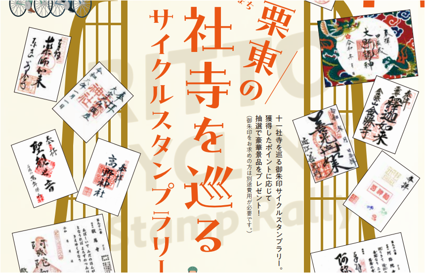 🏮蔦屋重三郎⁡🏮 ⁡ゆかりの地を巡るデジタルスタンプラリー！イベント情報東京都浅草のハンドメイドならHandmade Shop &Atelier