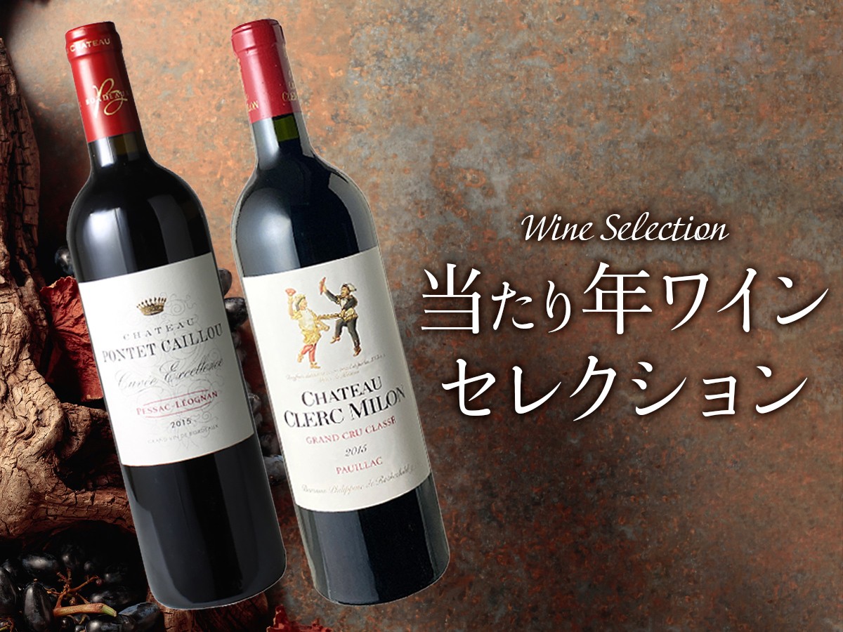 トーレスの商品一覧 通信販売FELICITY スペインワイン