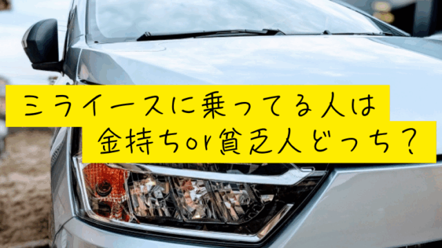 黄色い車の特徴とは？メリット・デメリットについても解説カーナレッジ