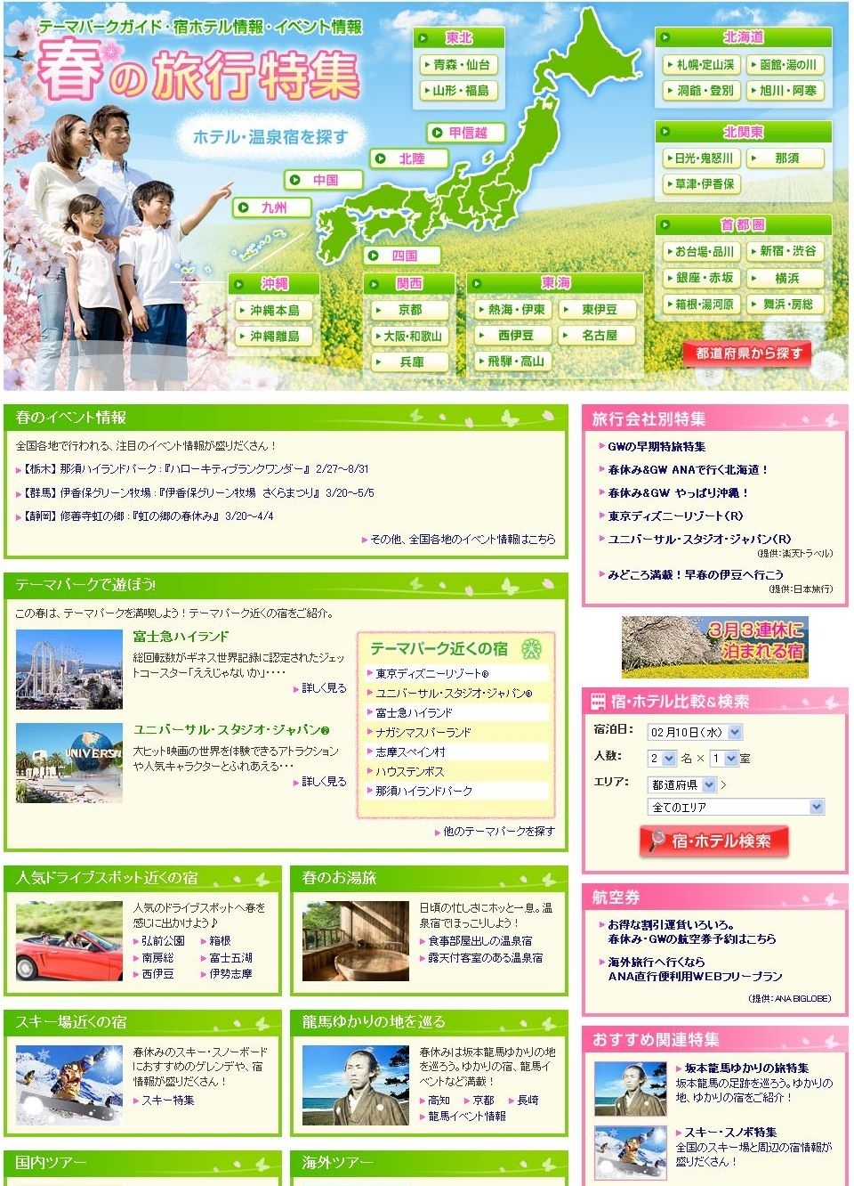 2022年 4月の国内旅行！おすすめ観光地13選エアトリ - トラベルコラム