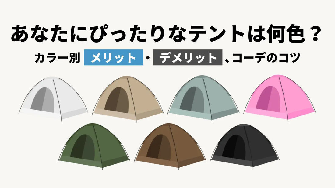 2025年最新 ビーチテントおすすめ14選選び方と設営のコツも解説キャンプ・アウトドア情報メディアhinata