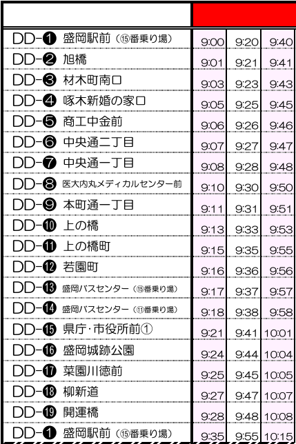 NYタイムズで今年行くべき都市「盛岡」 40代女日帰りひとり旅② 岩手銀行赤レンガ館南昌荘喫茶車門短旅日和 -TANTABI
