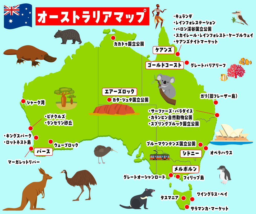 LOVETABI旅に恋する情報マガジンオーストラリア ここは外せない！おすすめ観光スポット7選