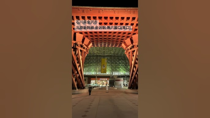 石川県の玄関口、金沢駅 列車でお越しの方はここでのワンショットを撮影されているのではないでしょうか ぜひ、お好きなポーズでお気に入りの一枚を📸金沢駅