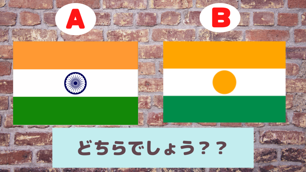 国旗クイズ : 今夜もeat it