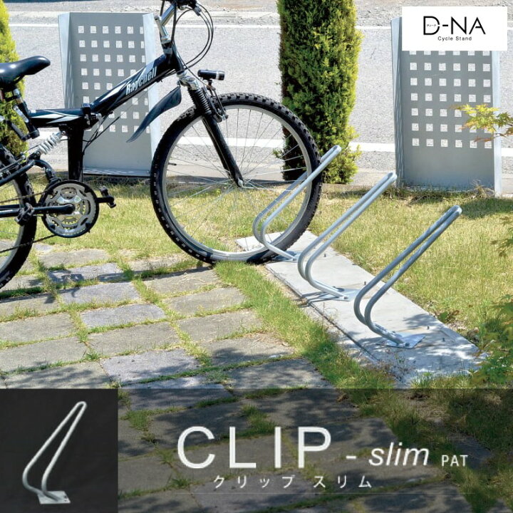 自転車 スタンド 3台