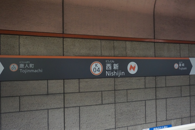 ホームズ セゾン西新 福岡市早良区 の賃貸情報