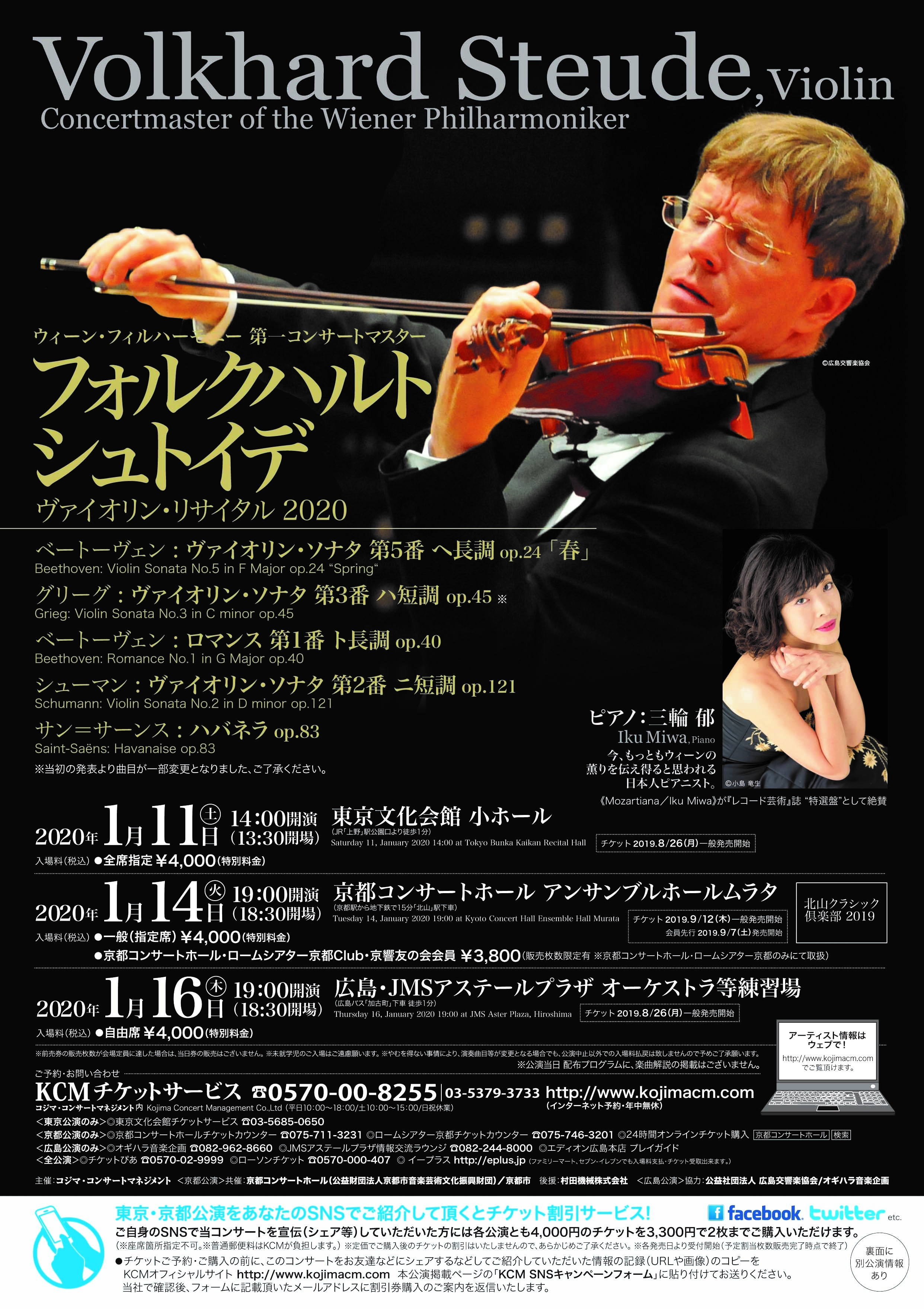 府中の森芸術劇場・ウィーンホールアマオケドットコム