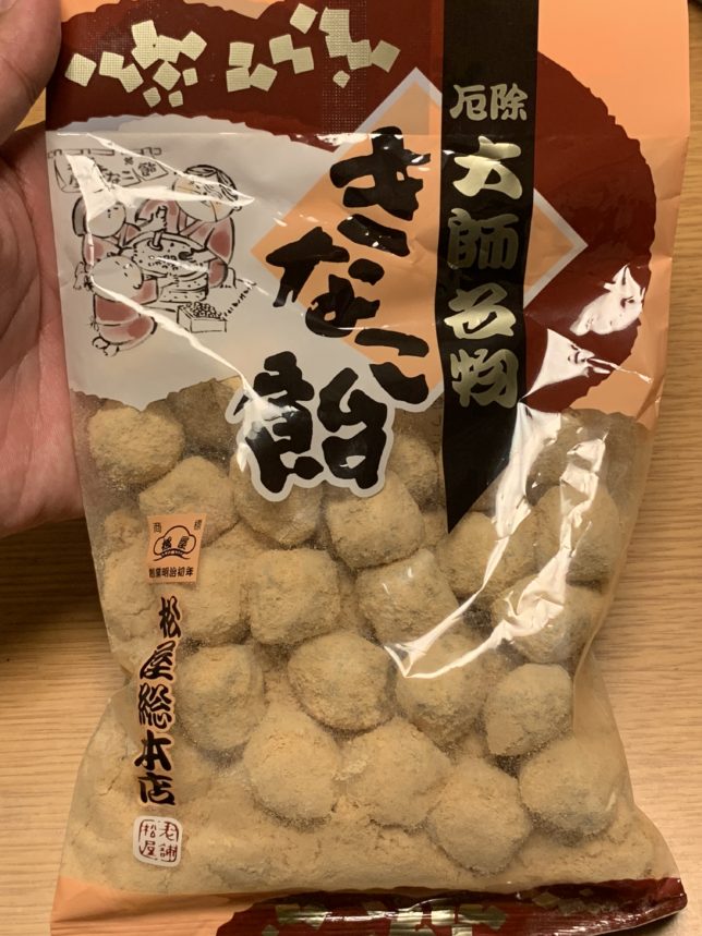 @kawasaki_gurme←他の投稿はこちら, 老舗松屋総本店,, ・開運とんとこ飴さらし,,