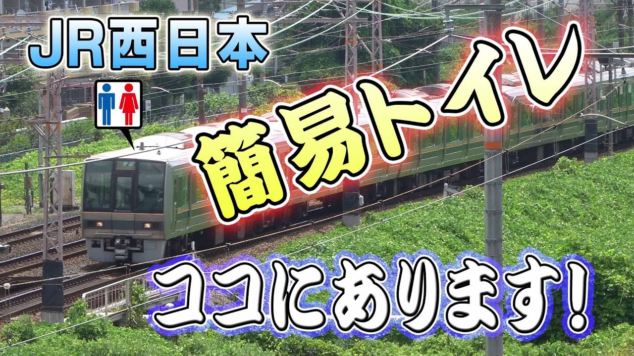 JR東日本、中央快速線・青梅線E233系に車内トイレ - 3