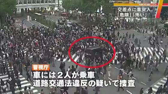 渋谷スクランブル交差点 車が喫煙所からあふれていた人に突っ込む「右に行こうとしたのに・左に」誤操作か 運転手を逮捕