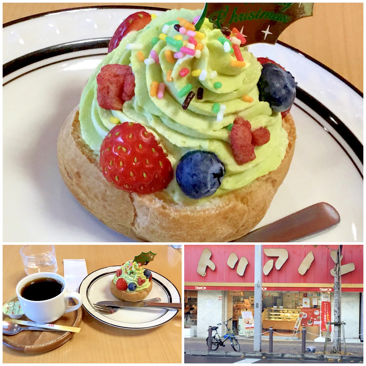 トリアノン洋菓子店 高円寺本店TRIANON- 高円寺 ケーキ食べログ