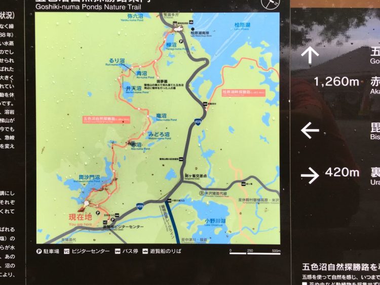 福島 裏磐梯・五色沼ハイキングガイド 絶景と神秘の湖沼をめぐる爽快コース山と高原地図Web