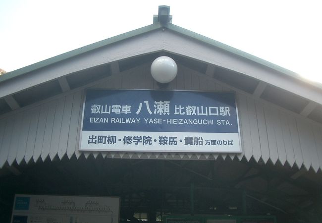 八瀬比叡山口駅をイルミネーションで装飾 「Illumi-station イルミステーション 」を開催しますNEWSCAST