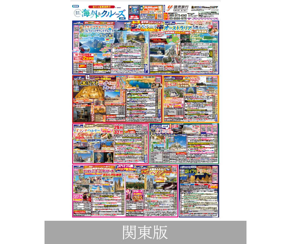 インド旅行・ツアーのデジタルパンフレット海外旅行のSTW