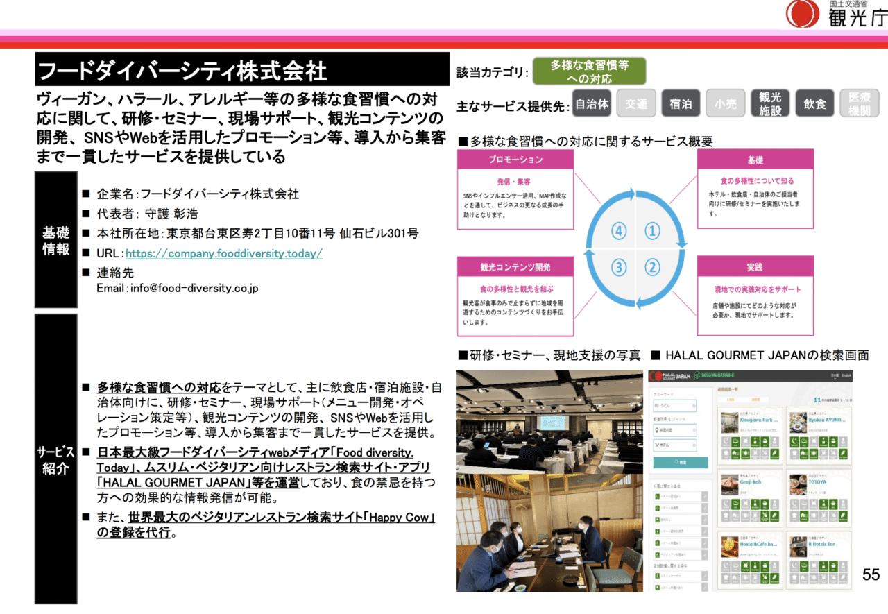 英国政府観光庁VisitBritainがインバウンド観光促進を目的とした数百万ポンド規模のグローバルキャンペーンを開始英国政府観光庁 のプレスリリース