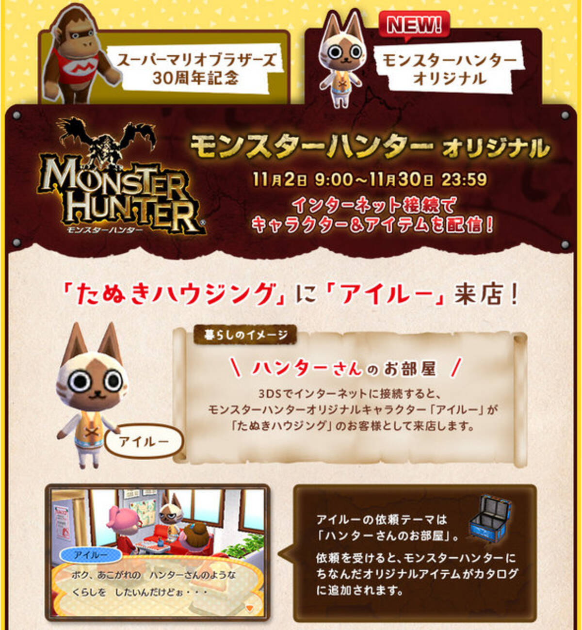 どうぶつの森 ハッピーホームデザイナー ハピ森 のネタバレ解説・考察まとめ20 62-