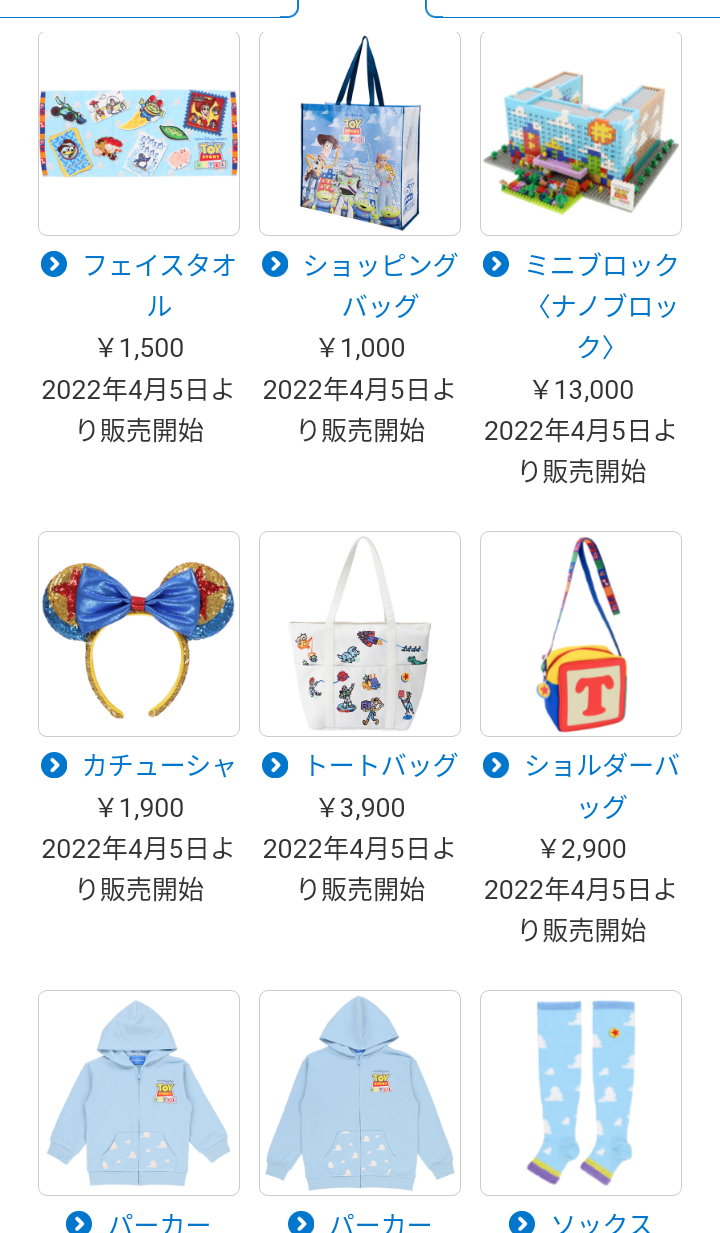 トイストーリーホテルをイメージしたグッズが4月5日からホテル内ショップで発売!入店は宿泊者のみ?No Disney, No Life