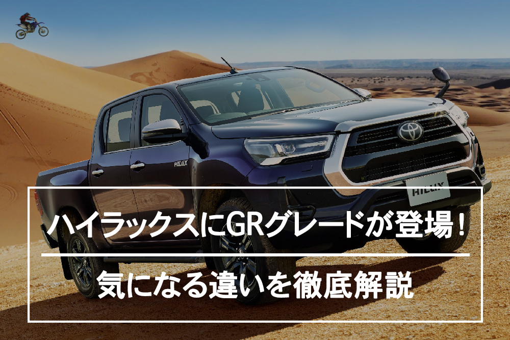 ノーマルサイズ ハイラックス専用 荷台シート