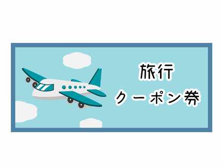 国内飛行機チケット。国内航空券。搭乗券。ベクターイラスト のイラスト素材115822961- PIXTA