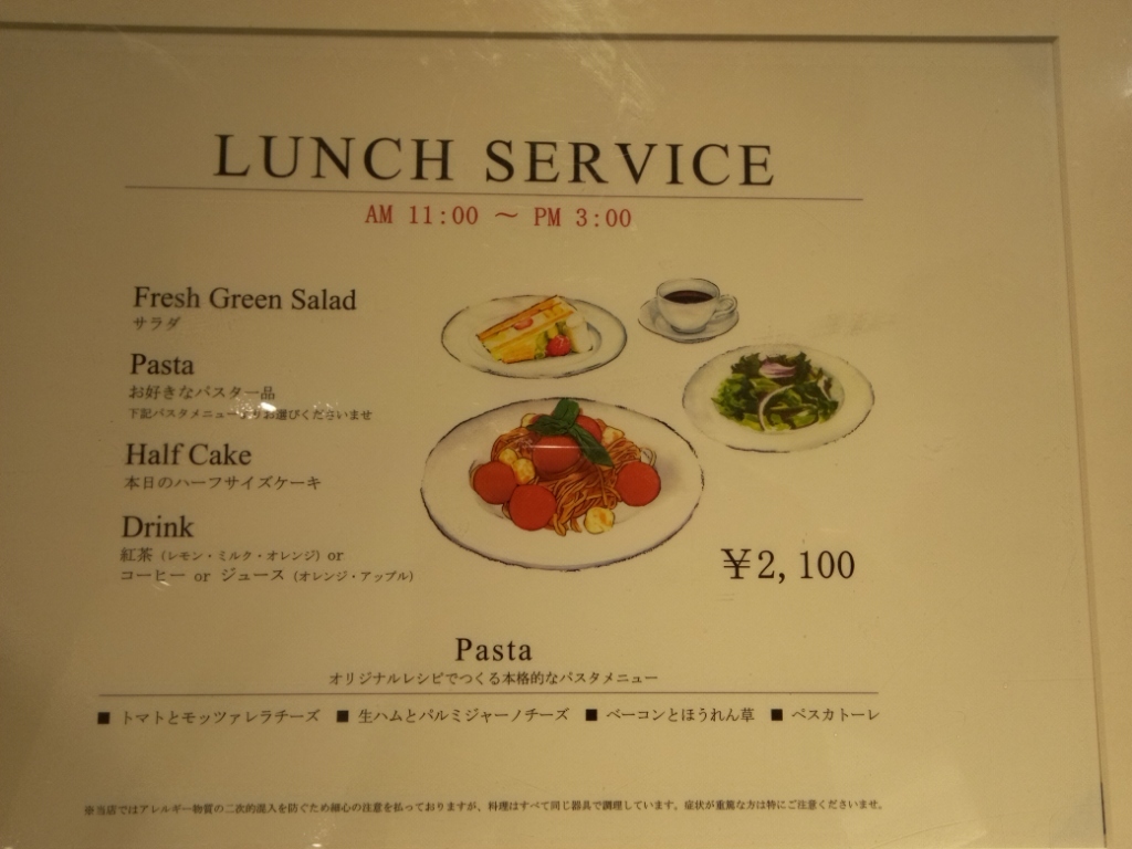 ハーブス ルミネエスト新宿店HARBS- 新宿 ケーキ食べログ