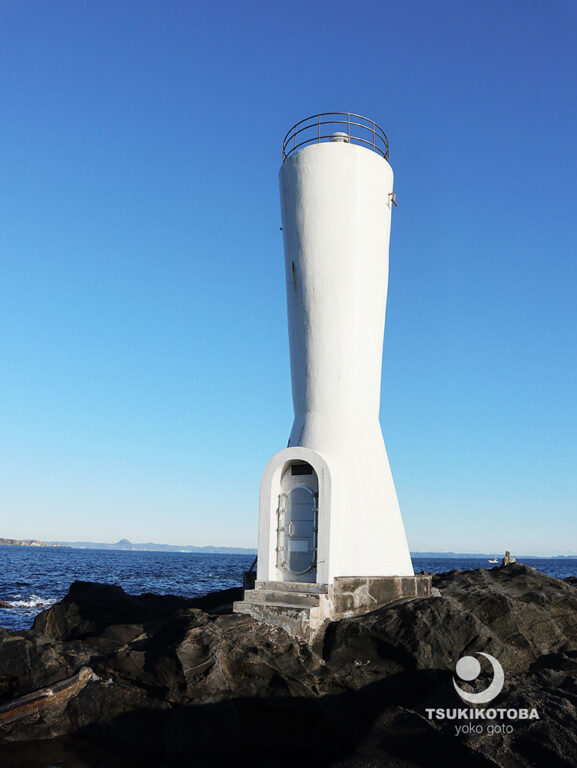 安房埼灯台のまち神奈川県三浦市 海と灯台プロジェクト