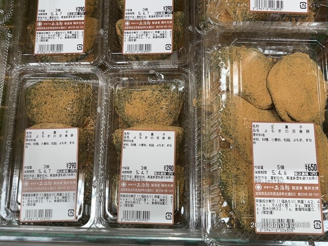 水の駅 特産品販売所 - 近江塩津 売店食べログ