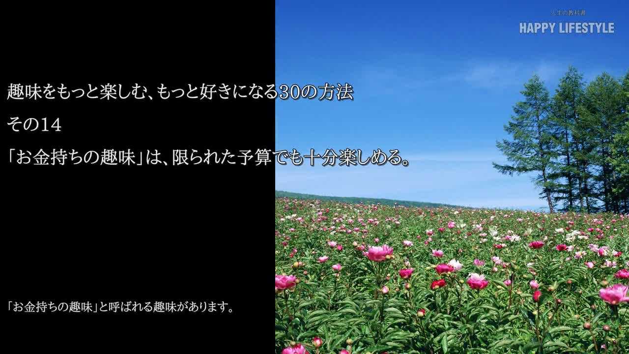 お金持ちが「お金を使う」ときの基準4つとは？定年・退職のお金All About
