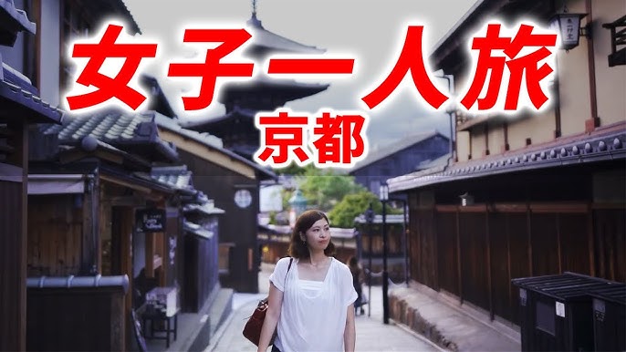 京都女子旅に出かけよう！京都を旅する女子におすすめのグルメ&お土産 - まちかる観光・旅行のおすすめ情報webマガジン