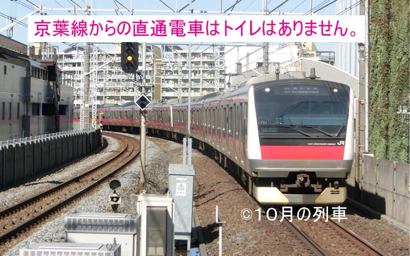 首都圏の普通列車のトイレの位置 2024改定版車内販売でございます