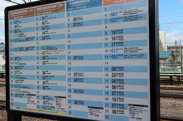 新得駅から帯広駅区間の時刻表になります。 到着時刻は記載がないので、ご利用の方はお早めに駅にお越し下さい。 また、先程の記事の御影駅