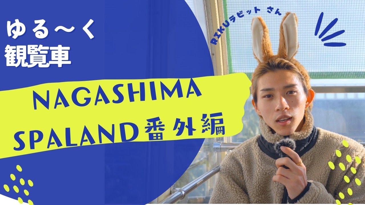 東京・横浜の夜景が美しい観覧車デート5選