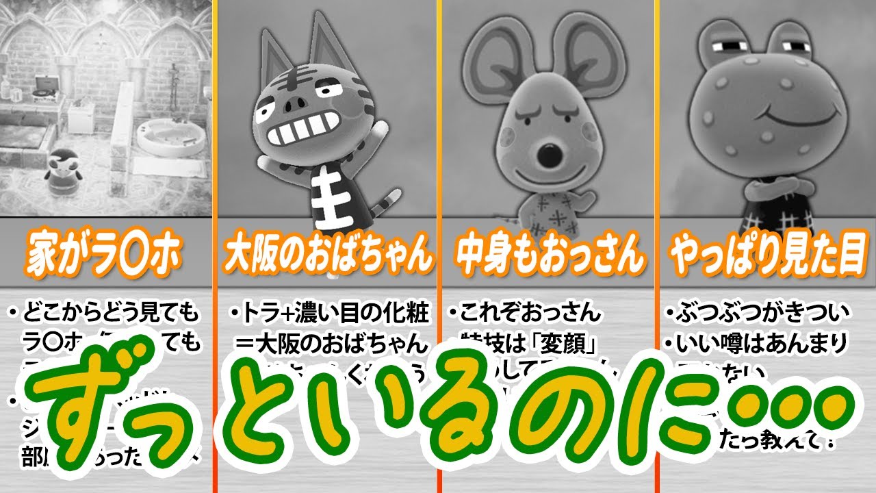 あつ森 人気住民ランキングVer.2.0最新版 あつまれどうぶつの森- ゲームウィズ