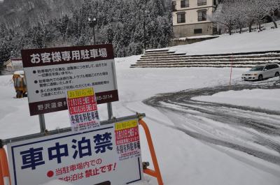 他 撮野沢温泉野沢温泉村たびくら ～バイクで全国走破！～