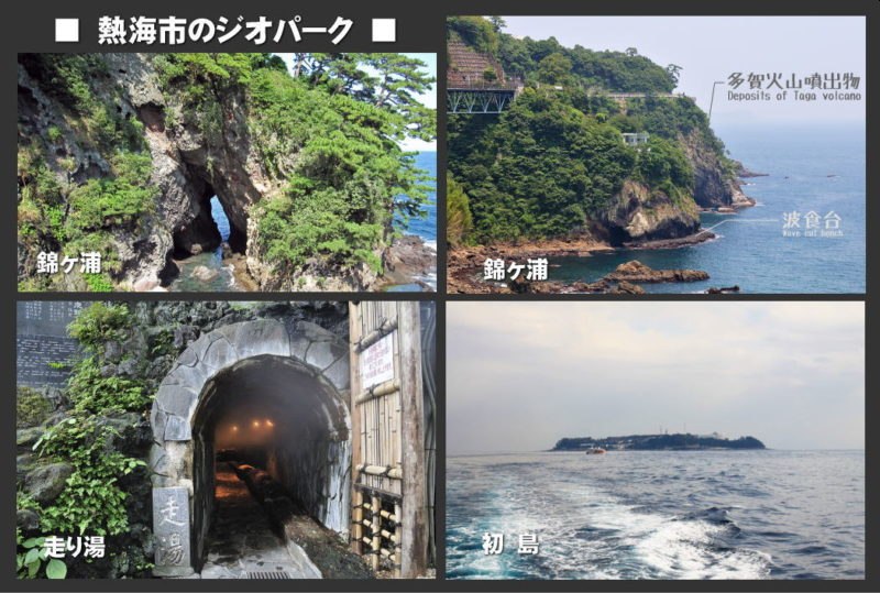 錦ヶ浦 – あじこめ