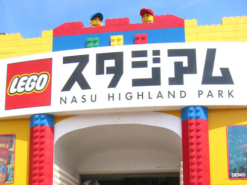 那須ガーデンアウトレット 那須高原でお買い物!那須高原の貸切温泉 ペンションタム！ 公式WEBサイト