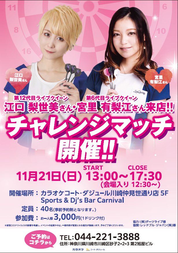 コート・ダジュール 川崎仲見世通り店のご予約 - 川崎