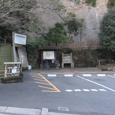 神奈川県鎌倉市浄明寺 から近くて安い駐車場特Pとくぴー