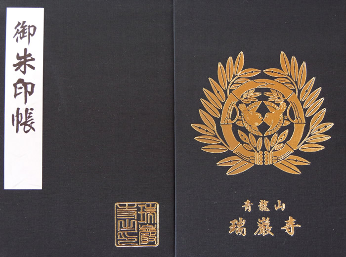 松島・五大堂 すかし橋 板ふみしめて 松の島60歳からの御朱印めぐり 084