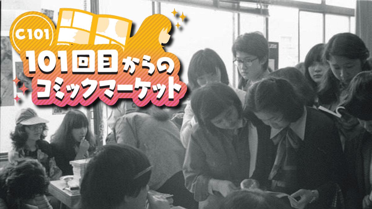 晴海・旧国際展示場