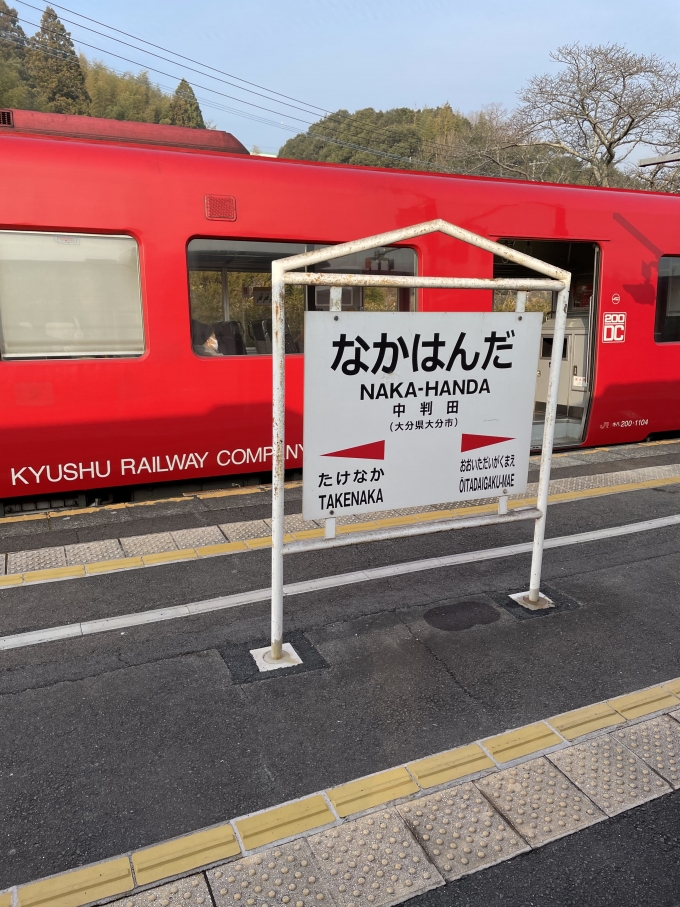 アットホーム 大分市 大字中判田